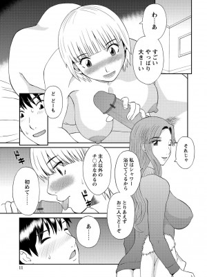 [かわもりみさき] 極楽レディース 姦淫編 [DL版]_013