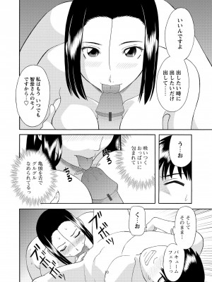 [かわもりみさき] 極楽レディース 姦淫編 [DL版]_034