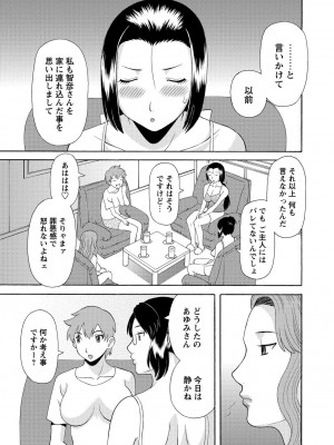 [かわもりみさき] 極楽レディース 姦淫編 [DL版]_147