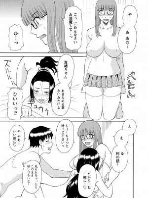 [かわもりみさき] 極楽レディース 姦淫編 [DL版]_039