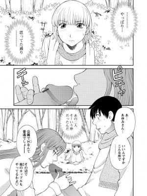 [かわもりみさき] 極楽レディース 姦淫編 [DL版]_005
