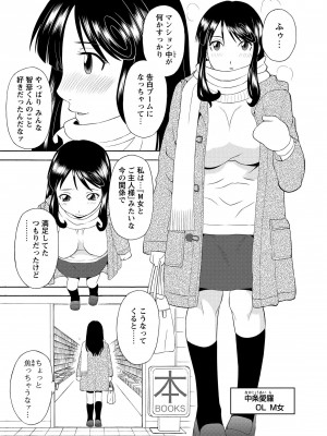 [かわもりみさき] 極楽レディース 姦淫編 [DL版]_047