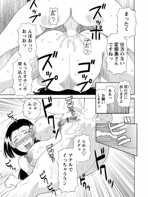 [かわもりみさき] 極楽レディース 姦淫編 [DL版]_159