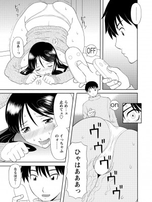 [かわもりみさき] 極楽レディース 姦淫編 [DL版]_057