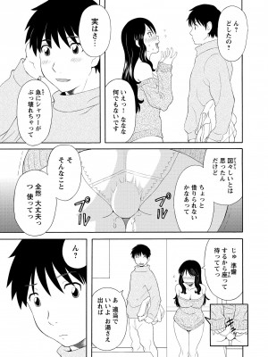[かわもりみさき] 極楽レディース 姦淫編 [DL版]_053