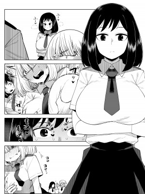 [おえかきかき] 貞操逆転物 小大唯の場合 (僕のヒーローアカデミア)_17