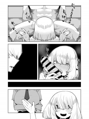 [おえかきかき] 貞操逆転物 小大唯の場合 (僕のヒーローアカデミア)_16