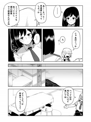 [おえかきかき] 貞操逆転物 小大唯の場合 (僕のヒーローアカデミア)_05