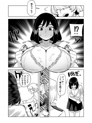 [おえかきかき] 貞操逆転物 小大唯の場合 (僕のヒーローアカデミア)_06