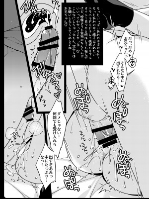 [SIDE EFFECTS (さえき北都)] お兄ちゃん…………が好き♡ [DL版]_14