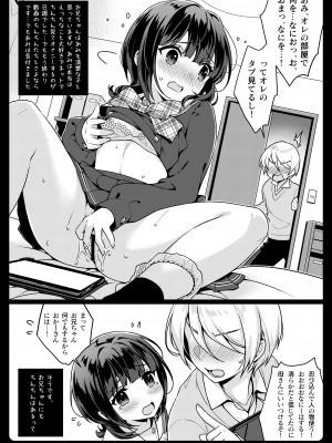 [SIDE EFFECTS (さえき北都)] お兄ちゃん…………が好き♡ [DL版]_03
