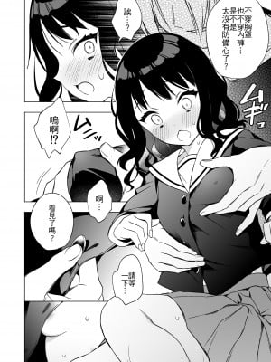 [やらか院 (やらかい)] 眠れないお泊り会の夜、親友のお兄さんと― [夺命五头鲨个人机翻]_14