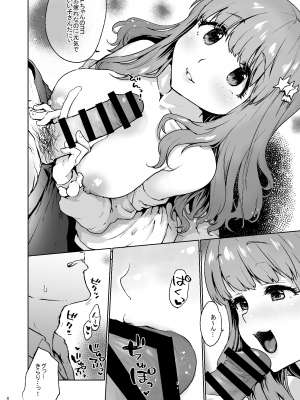 [風のごとく! (風吹ぽに)] はぴはぴきゅんきゅん (アイドルマスター シンデレラガールズ) [DL版]_07