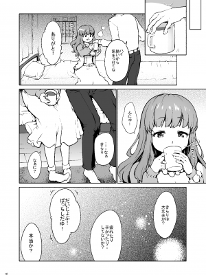 [風のごとく! (風吹ぽに)] はぴはぴきゅんきゅん (アイドルマスター シンデレラガールズ) [DL版]_15