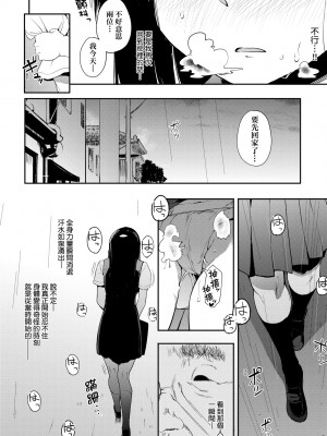 [えいとまん] 本能｜雌性欲求 [大頭目] [DL版]_111
