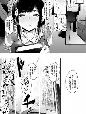 [えいとまん] 本能｜雌性欲求 [大頭目] [DL版]_116