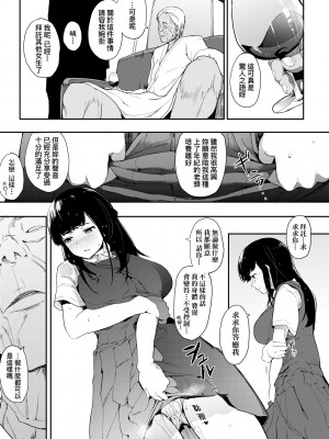[えいとまん] 本能｜雌性欲求 [大頭目] [DL版]_114