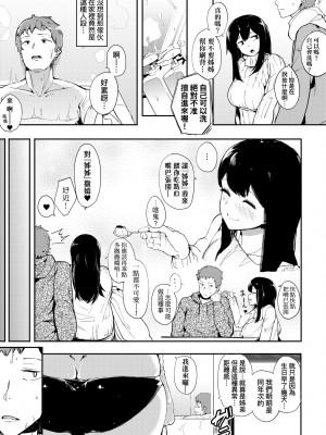 [えいとまん] 本能｜雌性欲求 [大頭目] [DL版]_130