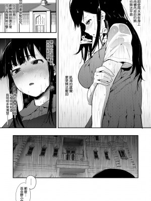 [えいとまん] 本能｜雌性欲求 [大頭目] [DL版]_112