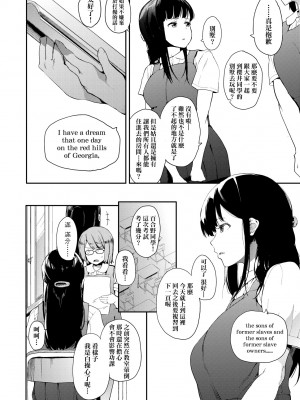 [えいとまん] 本能｜雌性欲求 [大頭目] [DL版]_109