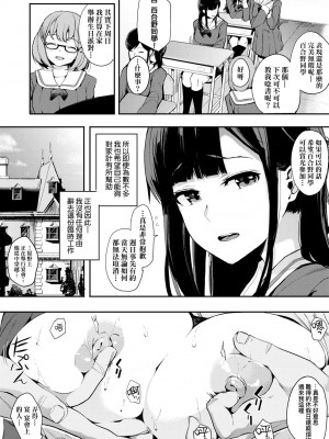 [えいとまん] 本能｜雌性欲求 [大頭目] [DL版]_089