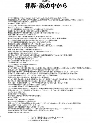 [とりこトリック (ワノキシ)] ニヤニヤ教授と44人の囚人（せんせい）(ブルーアーカイブ）[DL版]_74