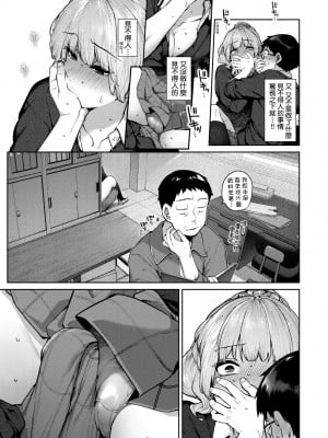 [玉ぼん] だだもれっ! [中国翻訳] [無修正] [DL版]_014