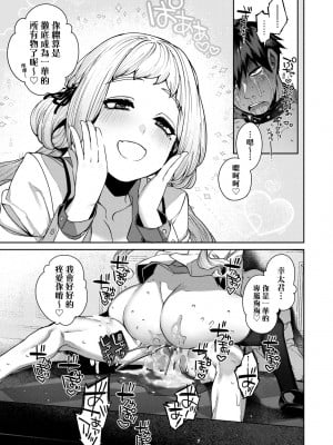 [玉ぼん] だだもれっ! [中国翻訳] [無修正] [DL版]_152