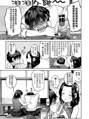 [玉ぼん] だだもれっ! [中国翻訳] [無修正] [DL版]_062