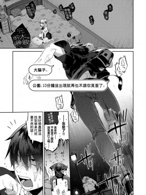 [玉ぼん] だだもれっ! [中国翻訳] [無修正] [DL版]_048