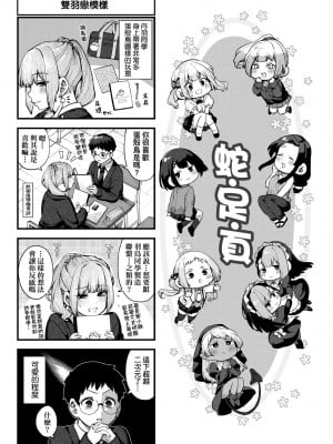 [玉ぼん] だだもれっ! [中国翻訳] [無修正] [DL版]_176