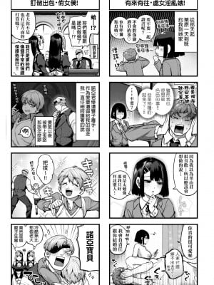 [玉ぼん] だだもれっ! [中国翻訳] [無修正] [DL版]_178