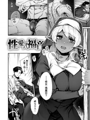 [玉ぼん] だだもれっ! [中国翻訳] [無修正] [DL版]_155