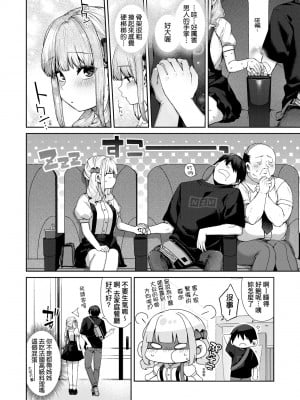 [玉ぼん] だだもれっ! [中国翻訳] [無修正] [DL版]_035