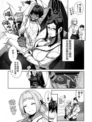 [玉ぼん] だだもれっ! [中国翻訳] [無修正] [DL版]_134