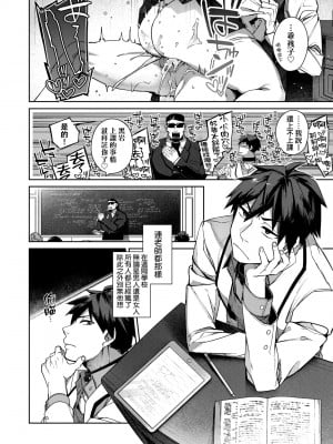 [玉ぼん] だだもれっ! [中国翻訳] [無修正] [DL版]_141