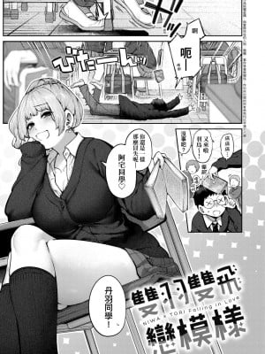 [玉ぼん] だだもれっ! [中国翻訳] [無修正] [DL版]_008