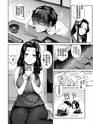 [玉ぼん] だだもれっ! [中国翻訳] [無修正] [DL版]_063
