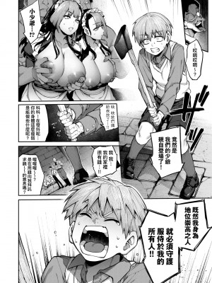 [玉ぼん] だだもれっ! [中国翻訳] [無修正] [DL版]_113