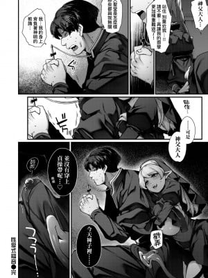 [玉ぼん] だだもれっ! [中国翻訳] [無修正] [DL版]_175