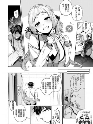 [玉ぼん] だだもれっ! [中国翻訳] [無修正] [DL版]_137