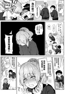 [玉ぼん] だだもれっ! [中国翻訳] [無修正] [DL版]_012