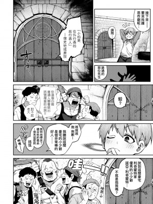 [玉ぼん] だだもれっ! [中国翻訳] [無修正] [DL版]_109