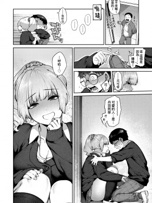 [玉ぼん] だだもれっ! [中国翻訳] [無修正] [DL版]_015