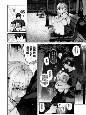 [玉ぼん] だだもれっ! [中国翻訳] [無修正] [DL版]_049