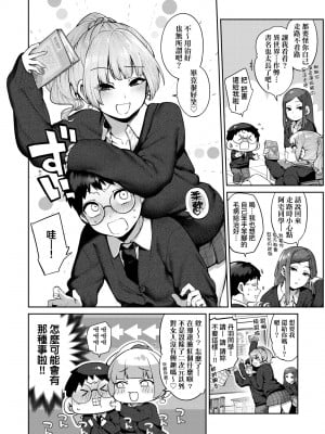 [玉ぼん] だだもれっ! [中国翻訳] [無修正] [DL版]_009
