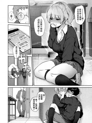 [玉ぼん] だだもれっ! [中国翻訳] [無修正] [DL版]_013