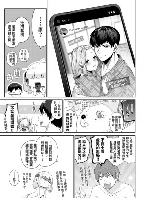 [玉ぼん] だだもれっ! [中国翻訳] [無修正] [DL版]_058