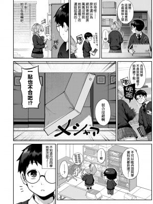 [玉ぼん] だだもれっ! [中国翻訳] [無修正] [DL版]_011