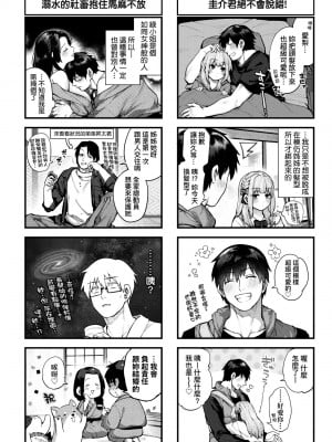 [玉ぼん] だだもれっ! [中国翻訳] [無修正] [DL版]_177
